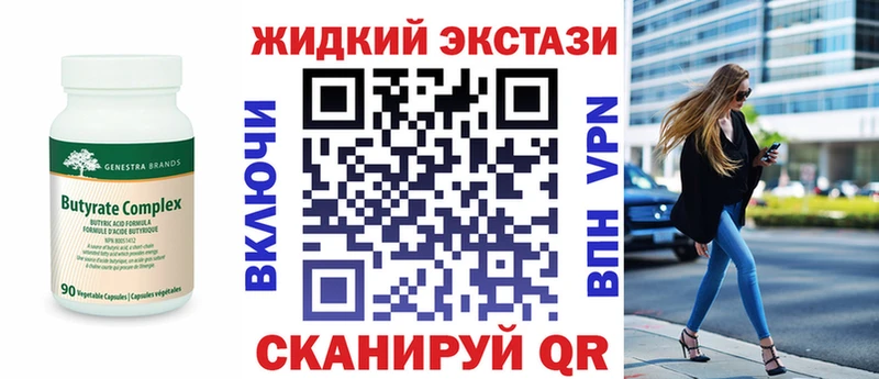 Бутират вода  hydra   Княгинино 