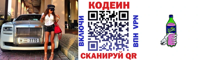 где купить наркоту Княгинино Codein Purple Drank
