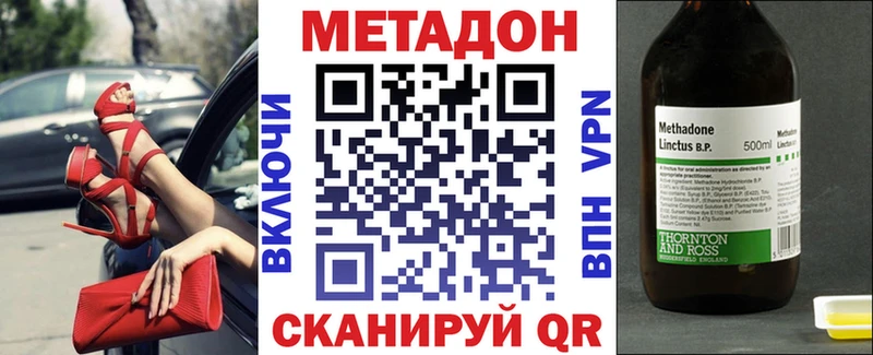 МЕТАДОН methadone  Княгинино 