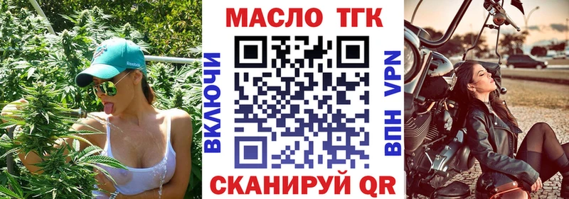 Дистиллят ТГК гашишное масло  Княгинино 